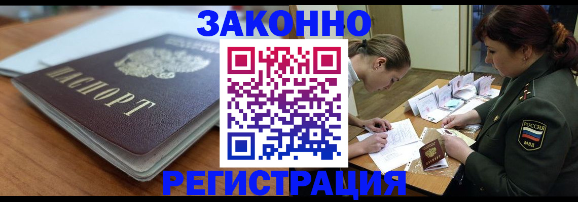 прописка паспорт в Камчатском крае