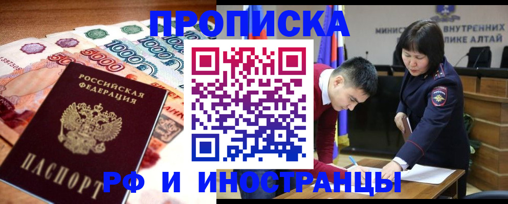 прописка от собственника в Камчатском крае